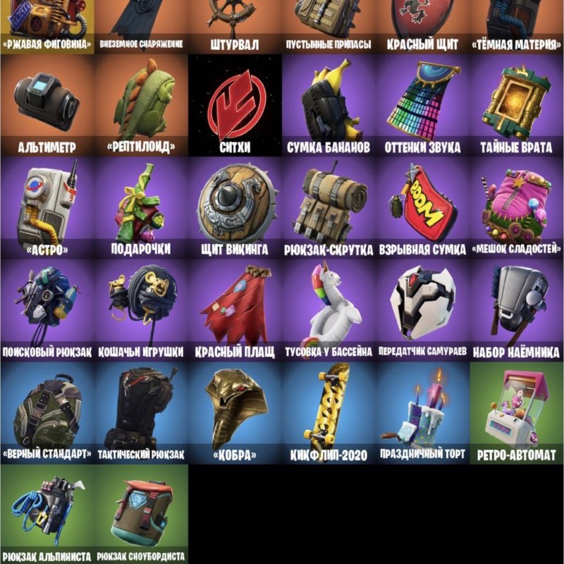 🎨 37 скінів | 🌟 Fortnite акаунт