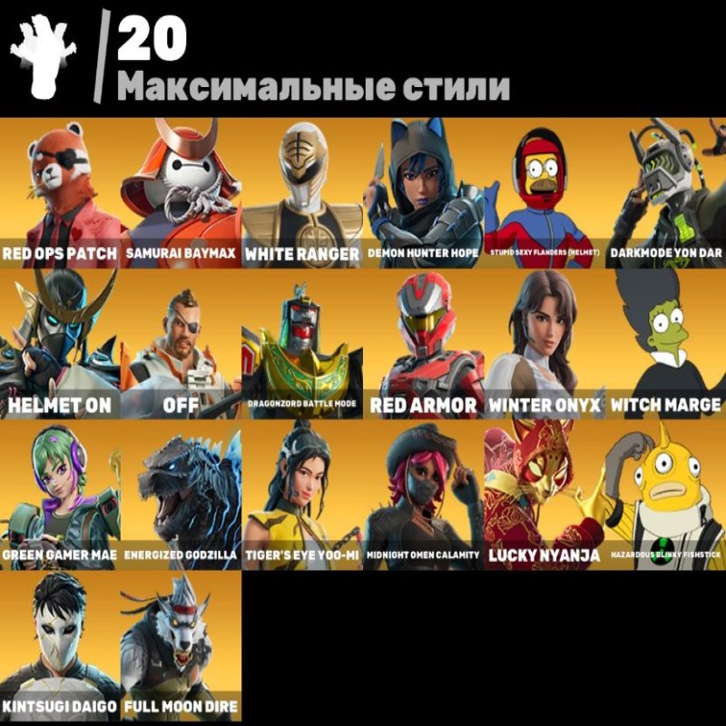 🎨 48 скінів | 🌟 Fortnite акаунт
