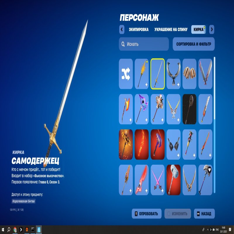 🎨 37 скинов | 🌟 Fortnite аккаунт