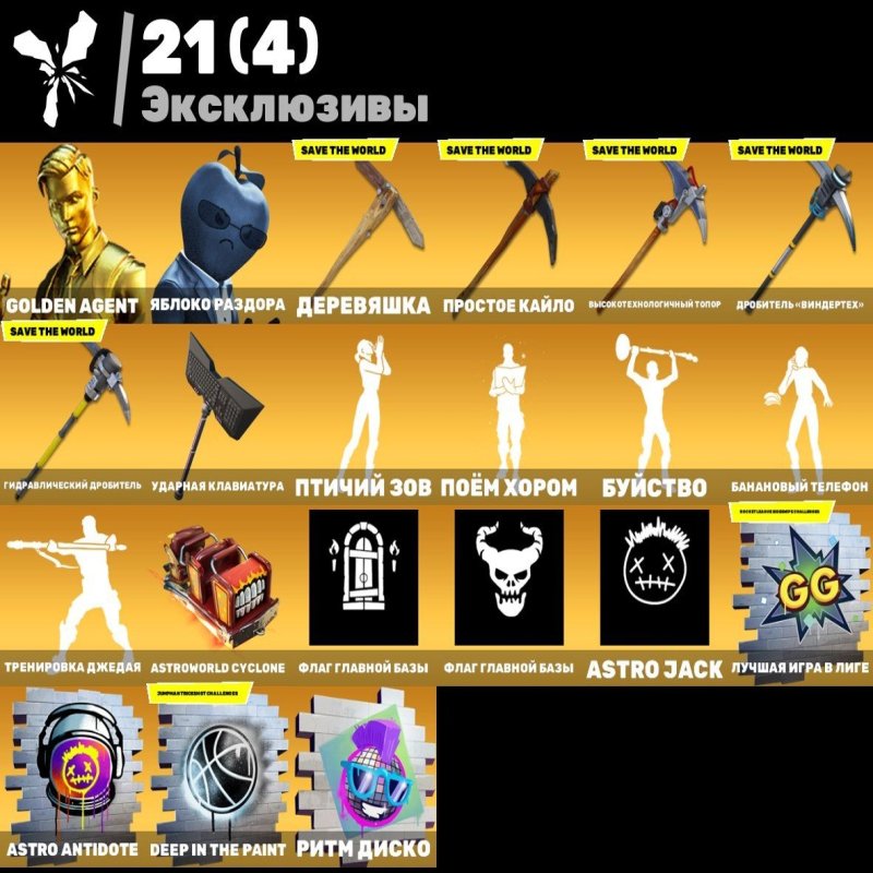 🎨 197 skins | 🌟 Fortnite account