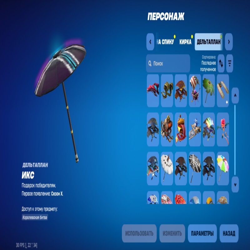 🎨 34 скінів | 🌟 Fortnite акаунт