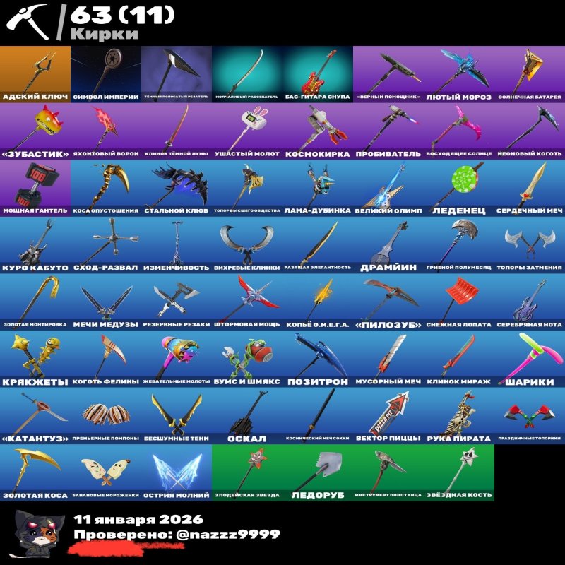 🎨 46 скінів | 🌟 Fortnite акаунт