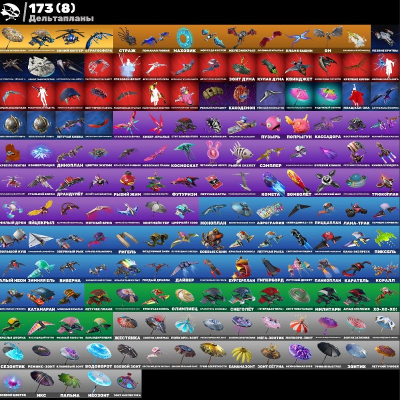 🎨 211 skins | 🌟 Fortnite account