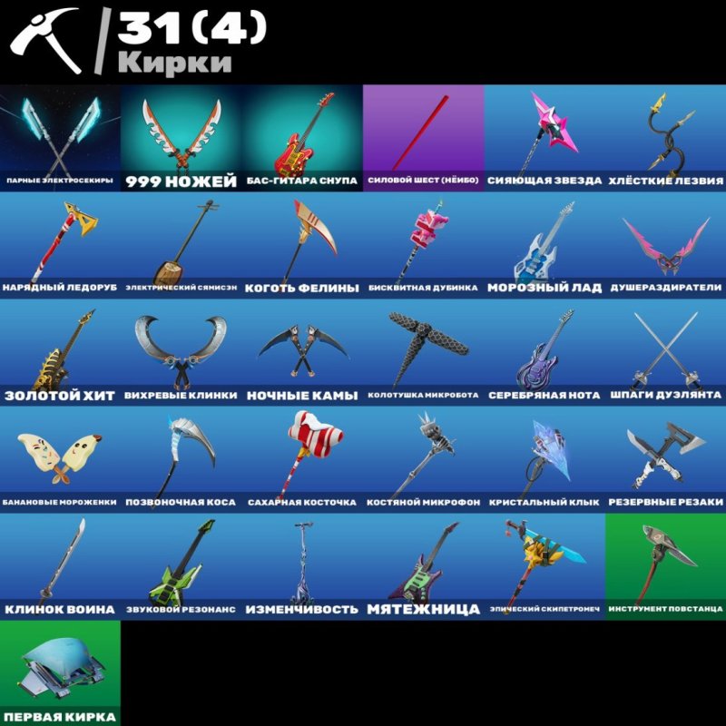 🎨 13 skins | 🌟 Fortnite account