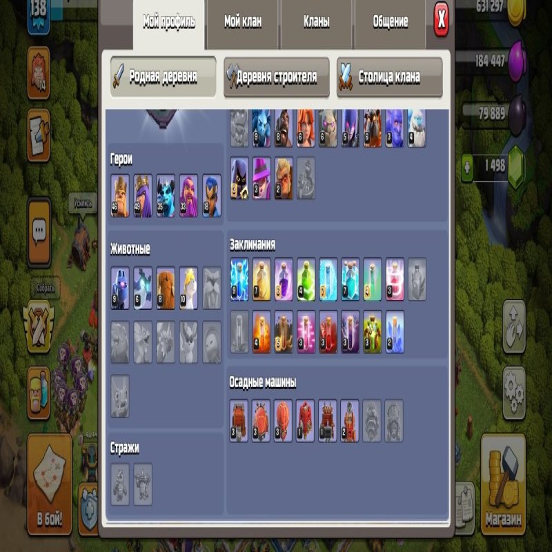 🏰 Clash of Clans акаунт | Ратуша 14 рівень | Рівень 50