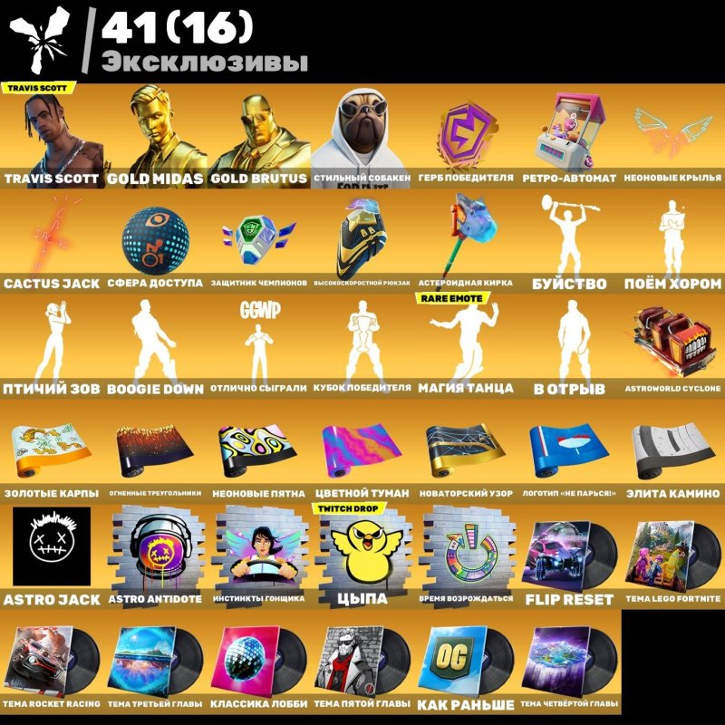 🎨 256 скінів | 🌟 Fortnite акаунт