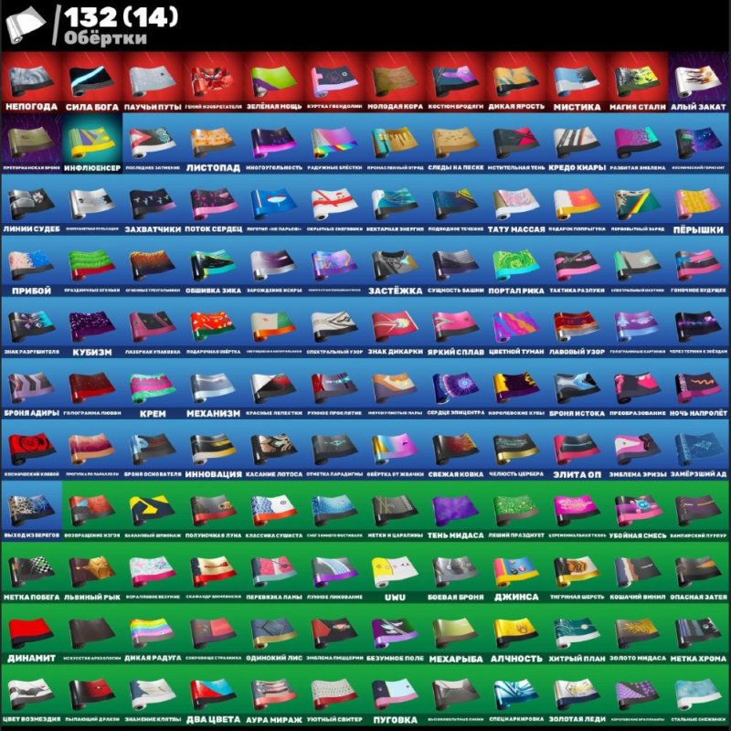 🎨 127 скінів | 🌟 Fortnite акаунт