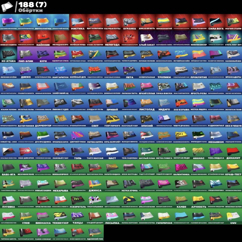 🎨 203 скінів | 🌟 Fortnite акаунт