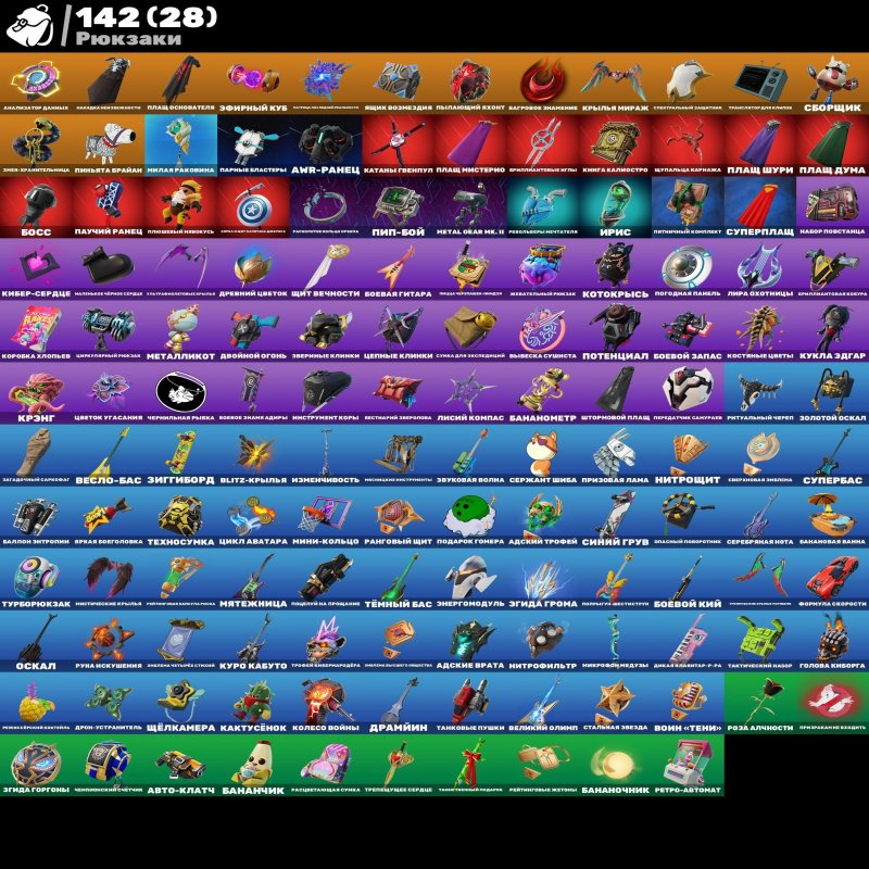 🎨 79 скінів | 🌟 Fortnite акаунт