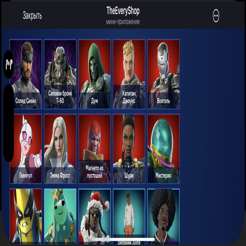 🎨 98 скінів | 🌟 Fortnite акаунт