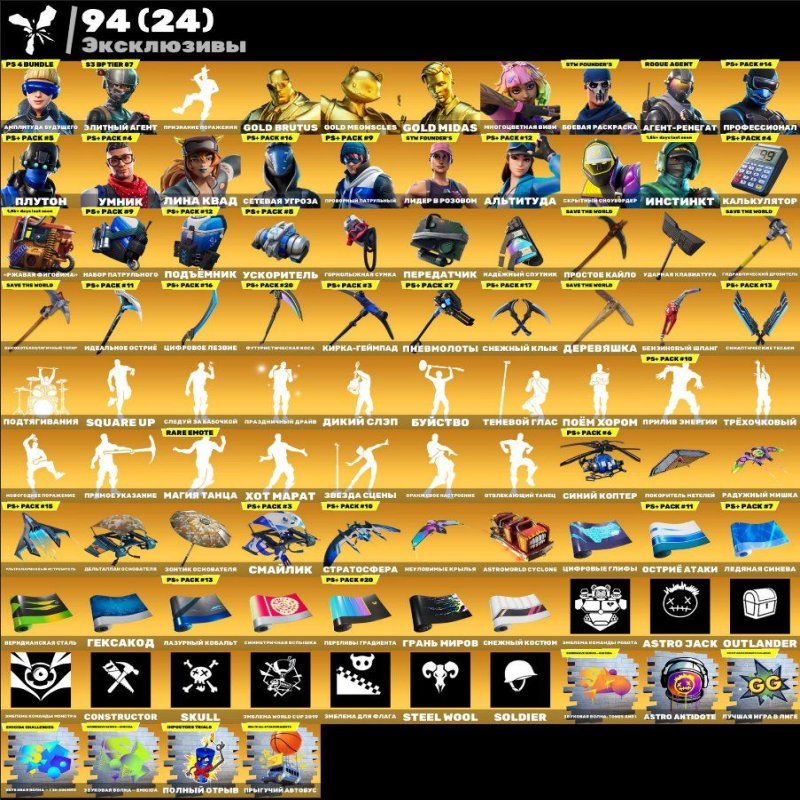 🎨 256 skins | 🌟 Fortnite account