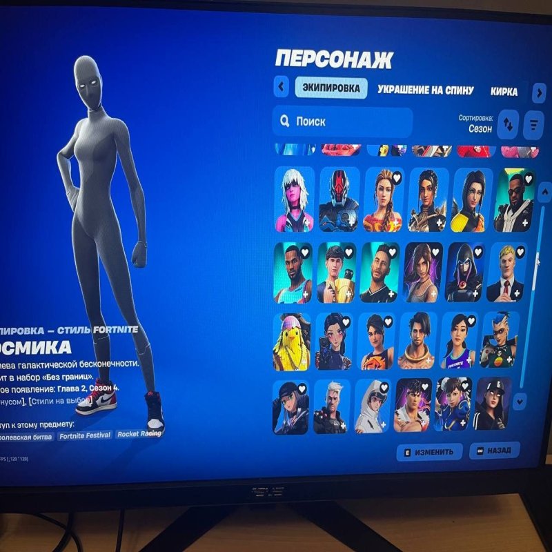 🎨 159 skins | 🌟 Fortnite account
