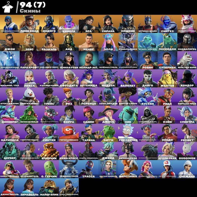 🎨 94 skins | 🌟 Fortnite account