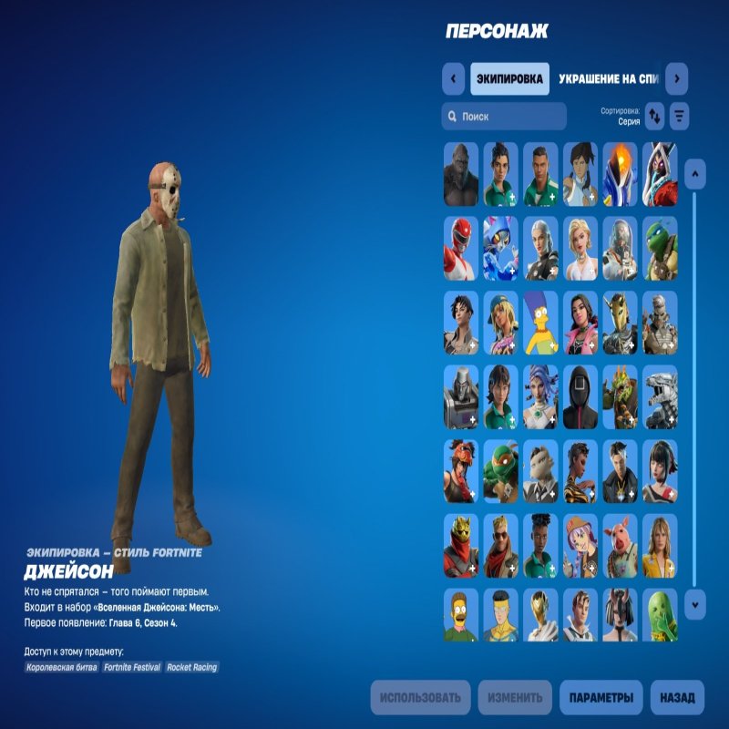 🎨 241 скин | 🌟 Fortnite аккаунт