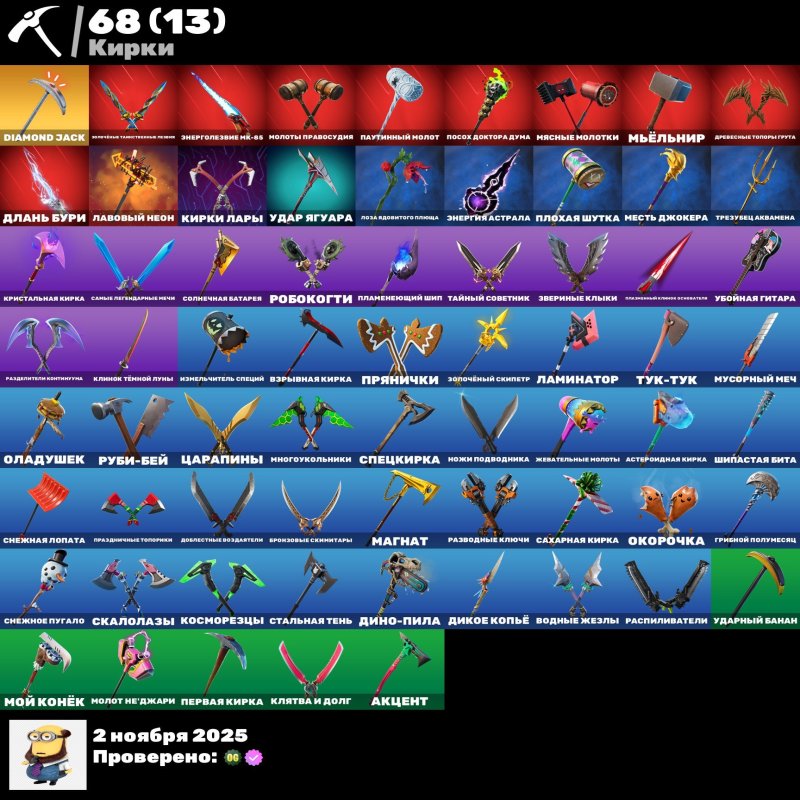 🎨 62 skins | 🌟 Fortnite account