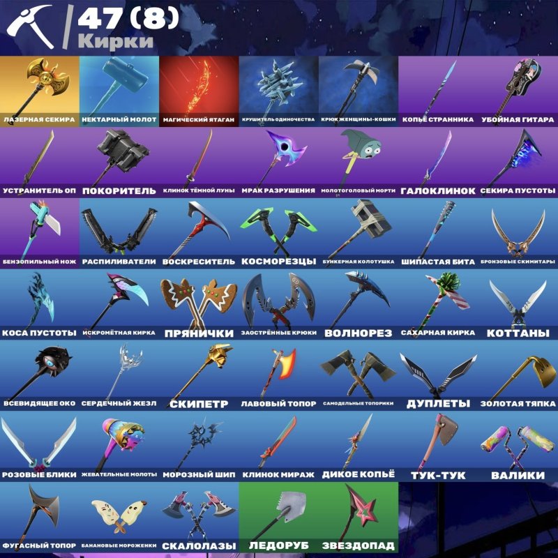 🎨 65 скінів | 🌟 Fortnite акаунт