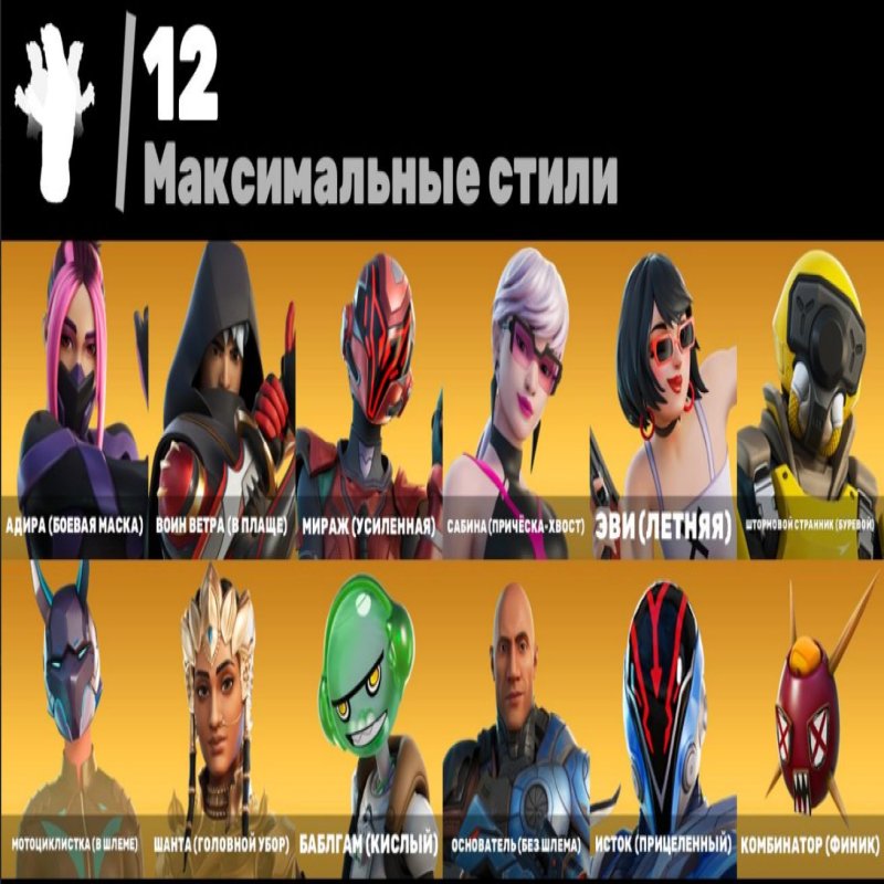 🎨 30 скінів | 🌟 Fortnite акаунт