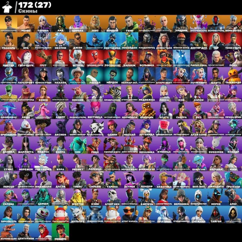 🎨 172 skins | 🌟 Fortnite account
