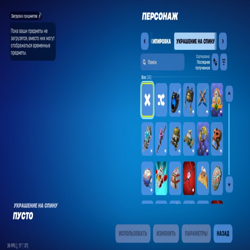 🎨 30 skins | 🌟 Fortnite account
