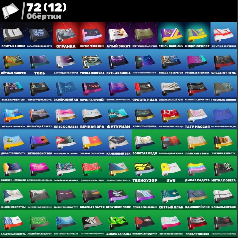 🎨 48 скінів | 🌟 Fortnite акаунт