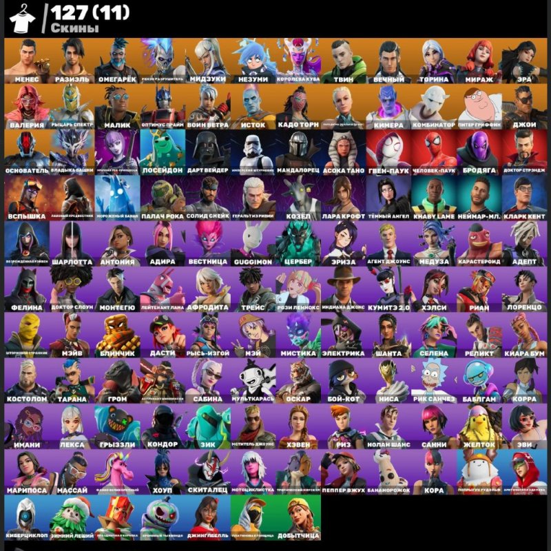 🎨 127 скінів | 🌟 Fortnite акаунт