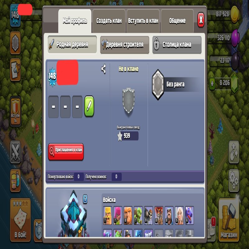 🏰 Clash of Clans акаунт | Ратуша 13 рівень | Рівень 148