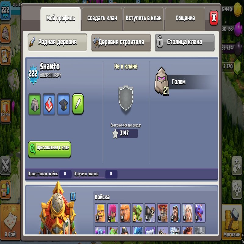 🏰 Clash of Clans акаунт | ратуша 16 | рівень 222