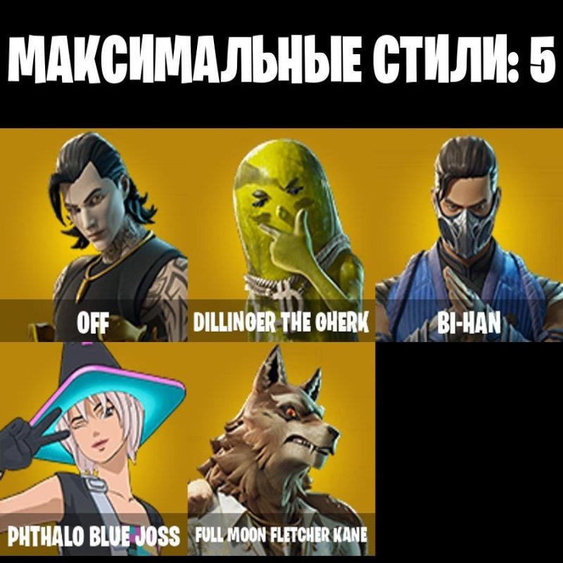 🎨 16 скінів | 🌟 Fortnite акаунт