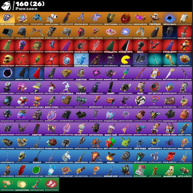🎨 113 скінів | 🌟 Fortnite акаунт