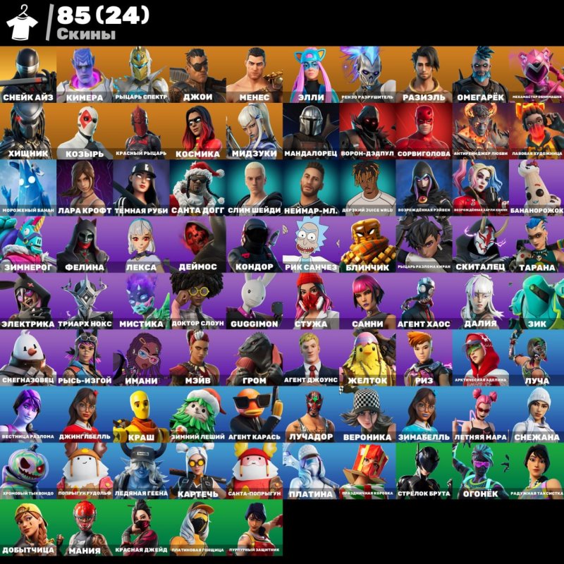 🎨 78 skins | 🌟 Fortnite account