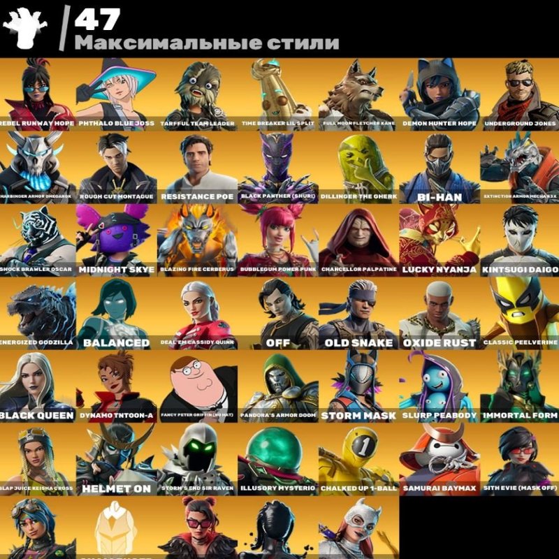 🎨 73 скина | 🌟 Fortnite аккаунт