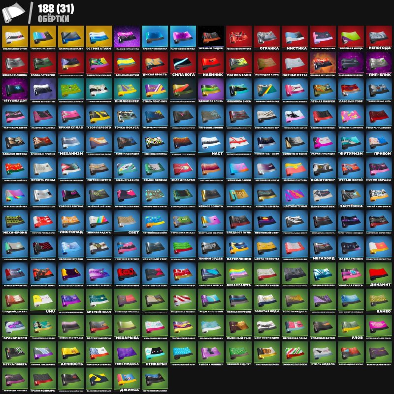 🎨 287 скінів | 🌟 Fortnite акаунт