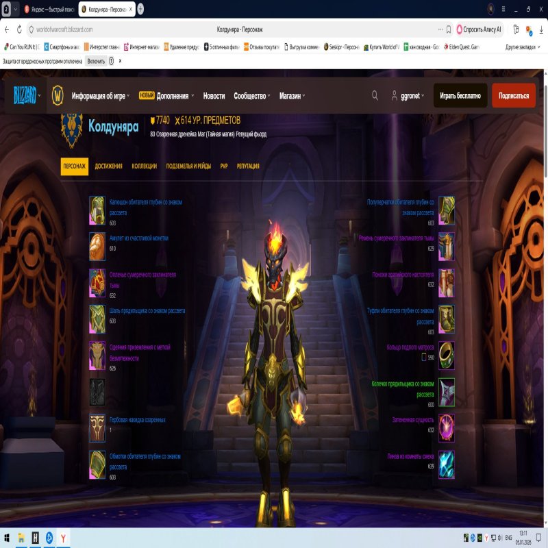 🎮 WoW акаунт | 80 рівень | Альянс | Howling Fjord