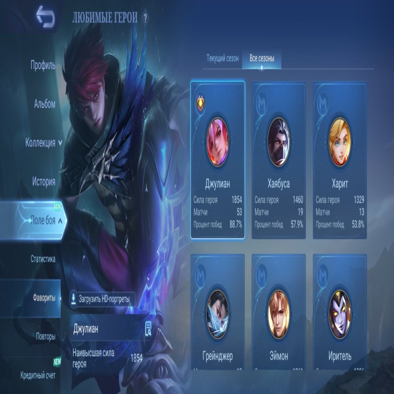 🎮 Mobile Legends акаунт | Міфічний | 20 героїв | 20 облич