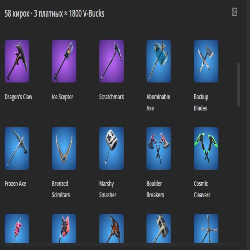 🎨 43 скінів | 🌟 Fortnite акаунт