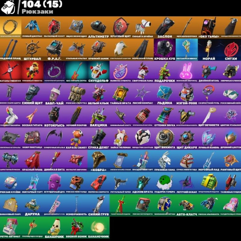 🎨 71 скін | 🌟 Fortnite акаунт