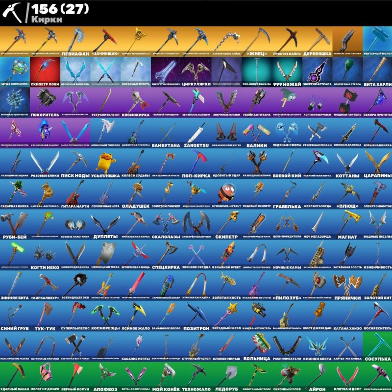 🎨 164 скина | 🌟 Fortnite аккаунт