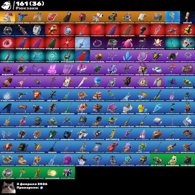 🎨 125 skins | 🌟 Fortnite account