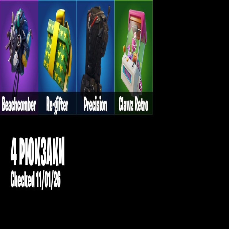 🎨 8 skins | 🌟 Fortnite account