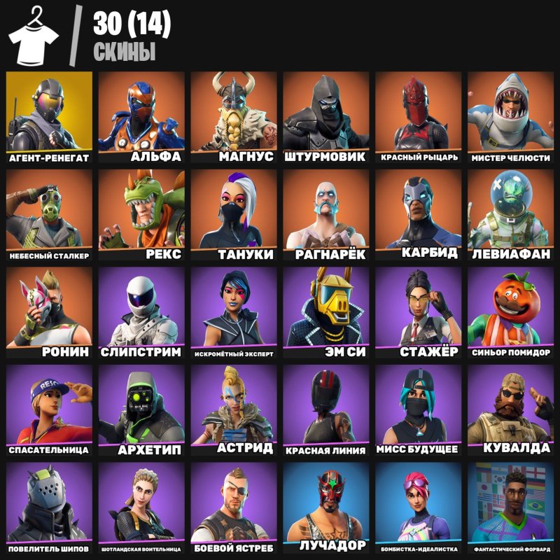 🎨 30 скінів | 🌟 Fortnite акаунт