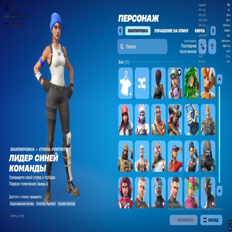 🎨 29 скінів | 🌟 Fortnite акаунт