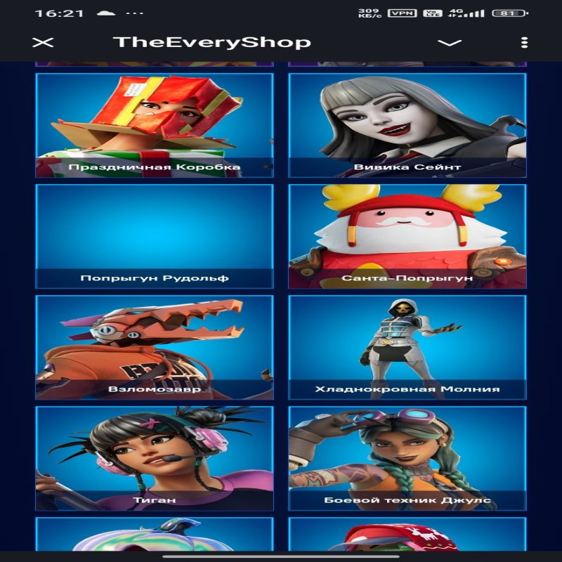 🎨 87 скінів | 🌟 Fortnite акаунт