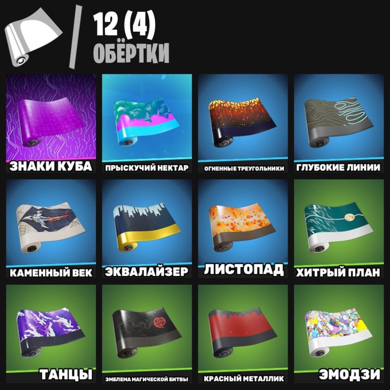 🎨 30 скінів | 🌟 Fortnite акаунт