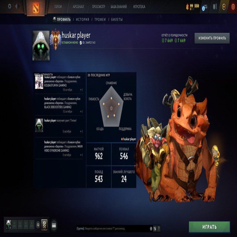 🏅 MMR 6869 | 🕒 1200 часов | 🛡 7600