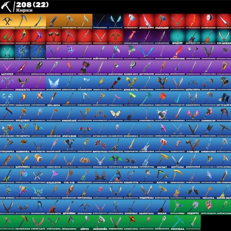 🎨 157 skins | 🌟 Fortnite account