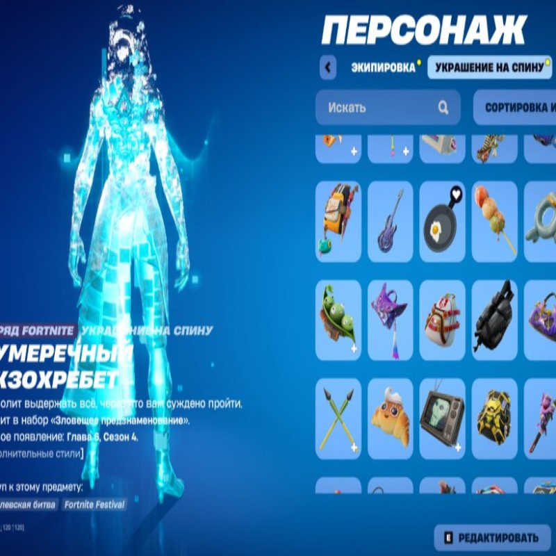 🎨 88 скінів | 🌟 Fortnite акаунт