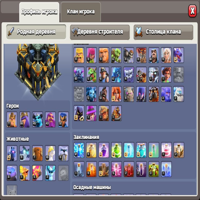 🏰 Clash of Clans акаунт | Ратуша 17 рівня | Рівень 0