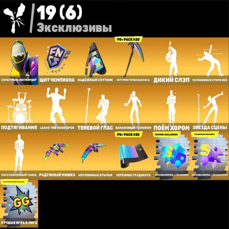 🎨 32 skins | 🌟 Fortnite account