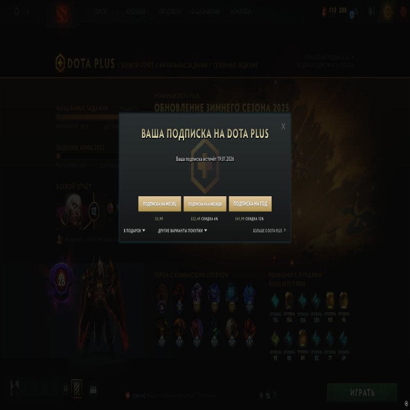 🏅 MMR 4410 | 🕒 3816 годин | 🛡 3195