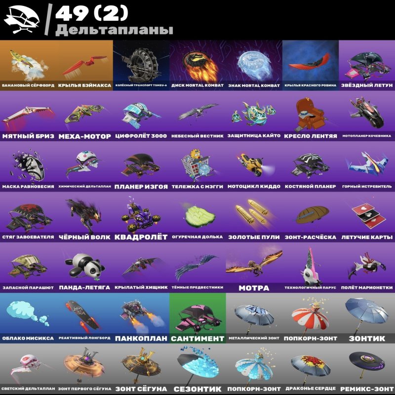 🎨 74 skins | 🌟 Fortnite account